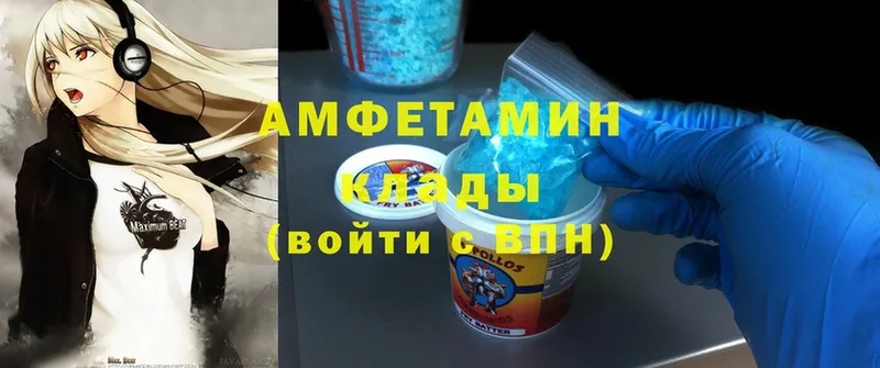 Amphetamine VHQ Малаховка