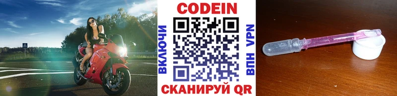 мега ссылка  Малаховка  Кодеиновый сироп Lean напиток Lean (лин)  купить наркоту 