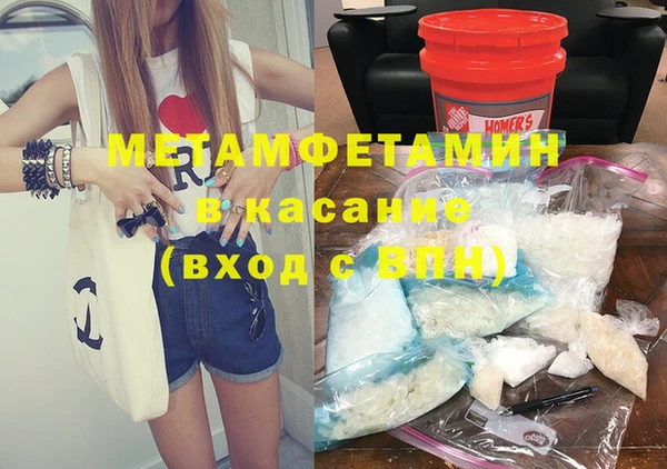 метамфетамин Бронницы