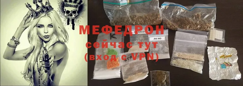 МЕФ mephedrone  Малаховка 