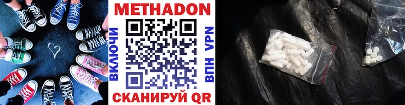 Метадон мёд  Малаховка 